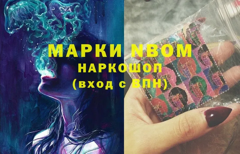 Марки N-bome 1,8мг  сайты даркнета наркотические препараты  Остров 